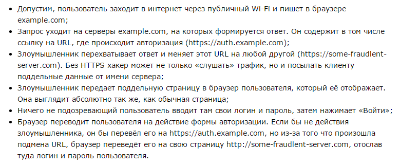 без https