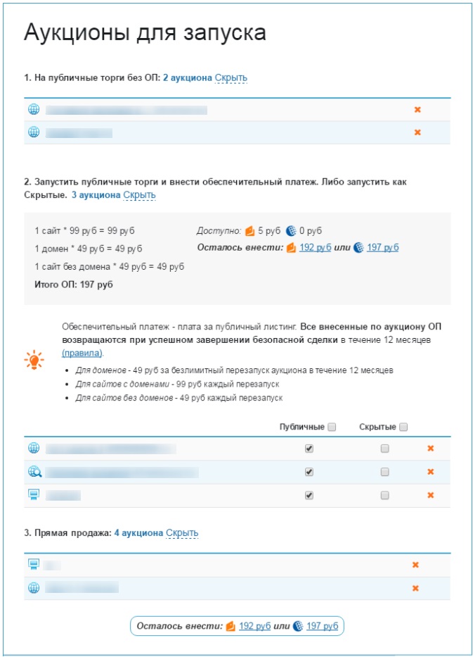 перезапуск